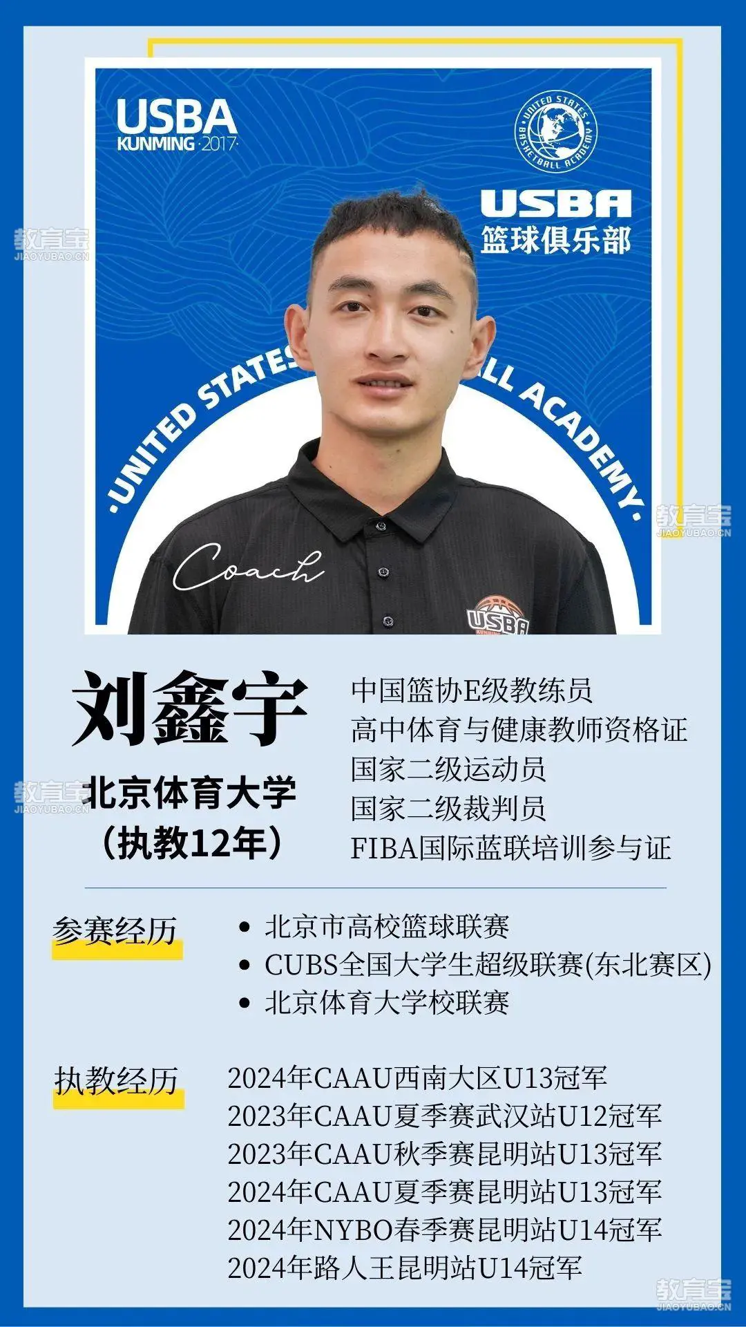 为什么篮球技术训练对球员发展如此重要_0