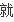 刻苦训练篮球时如何避免受伤的建议_0